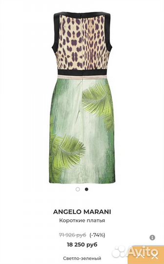 Платье Angelo Marani оригинал