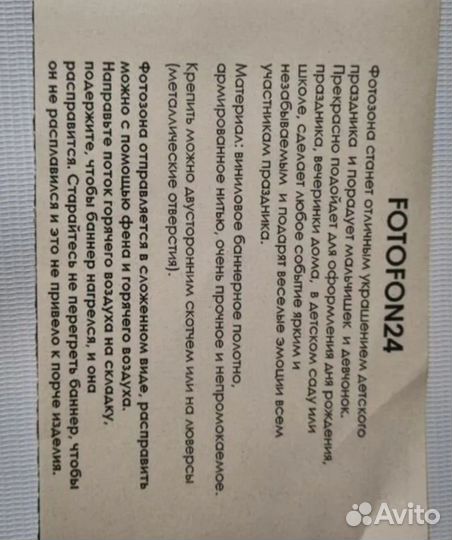 Баннер на день рождения