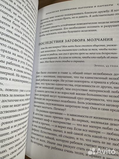 Пэг стрип нелюбимая дочь