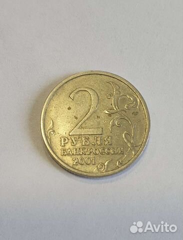 Монета 2 рубля Юрий Гагарин 2001 пмд объявление продам