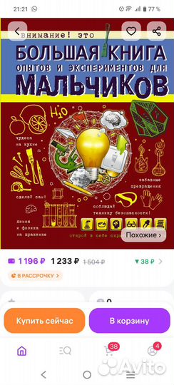 Книга эксперементов