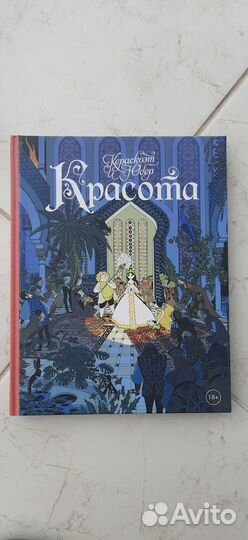 Комикс: Кераскоэт и Юбер — Красота