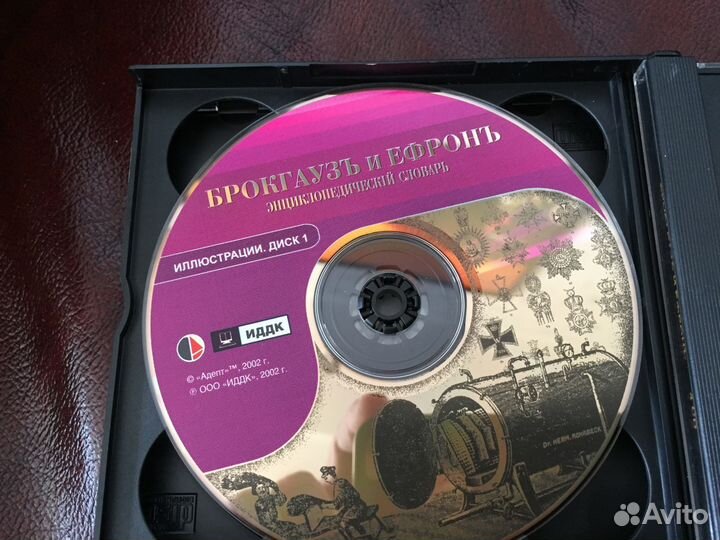 Энциклопедический словарь Брокгауза и Ефрона