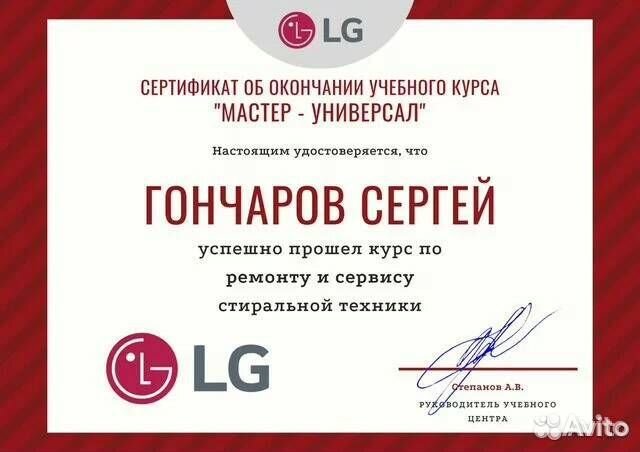 Ремонт стиральных машин Ремонт холодильников