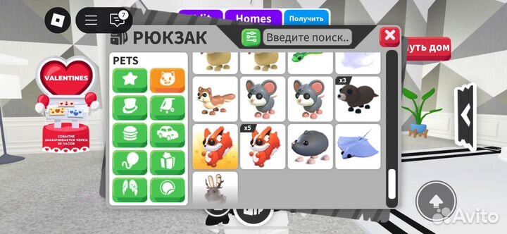 Петы в адопт ми