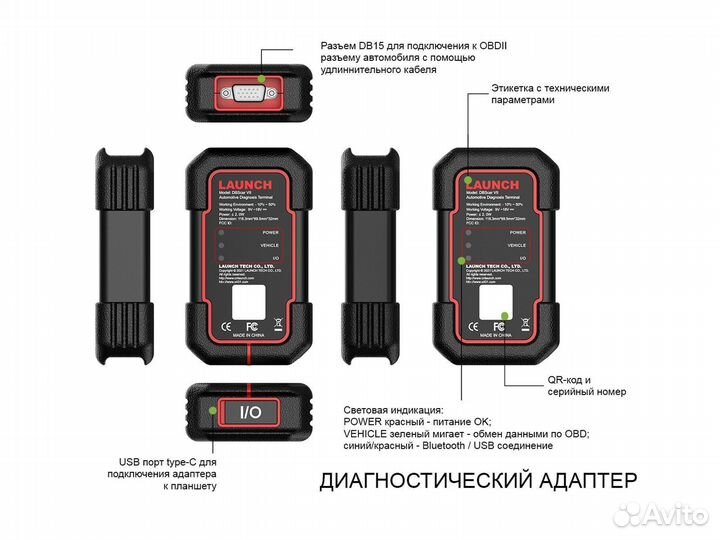 Автосканер диагностический мультимарочный Launch