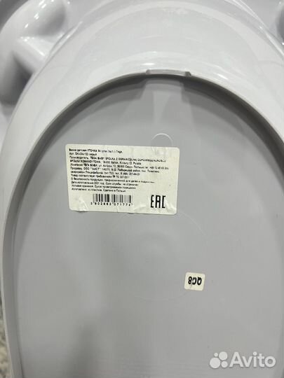 Ванночка для купания