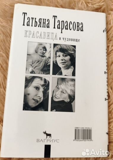 Т. А. Тарасова 