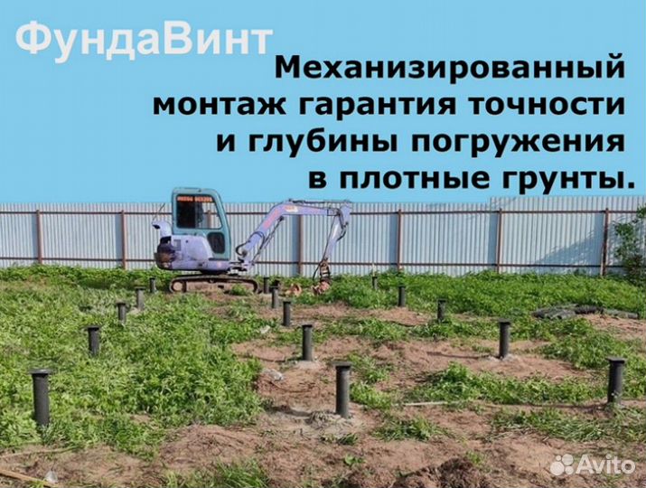 Винтовые сваи свсн 89/250/2000