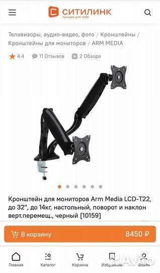 Крепление для мониторов ARMmedia LCD-T22