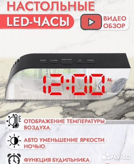 Часы настольные LED