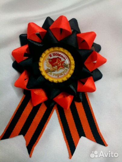 Броши к великому празднику 9 мая