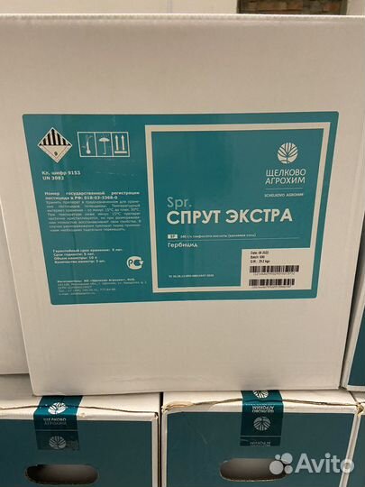 Спрут экстра 540