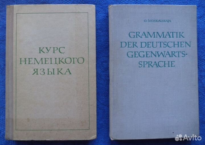 Немецкий, Английский язык