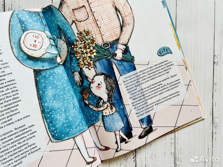 Сестра лучше, чем все карусели мира