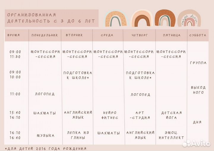 Частный детский сад монтессори