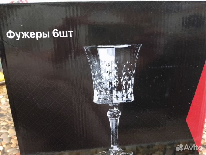 Фужеры