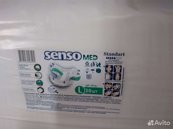 Памперсы для взрослых