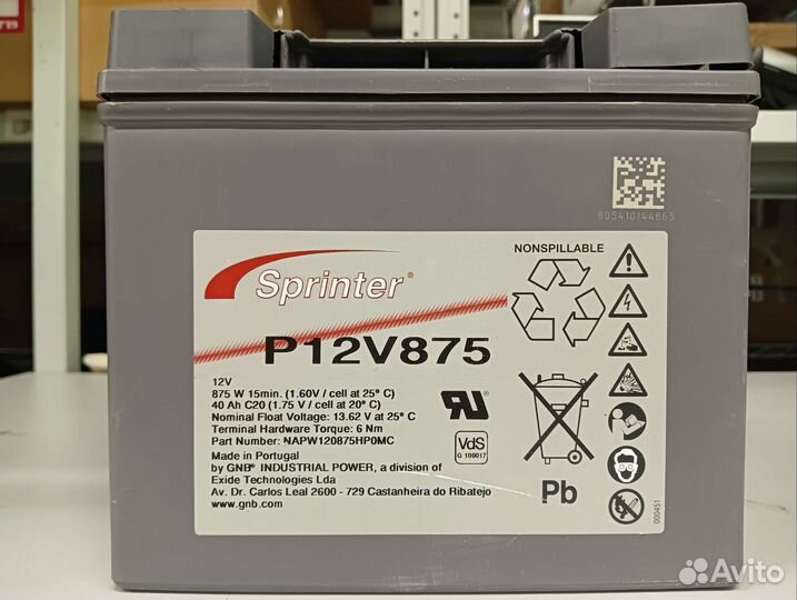 Аккумуляторная батарея