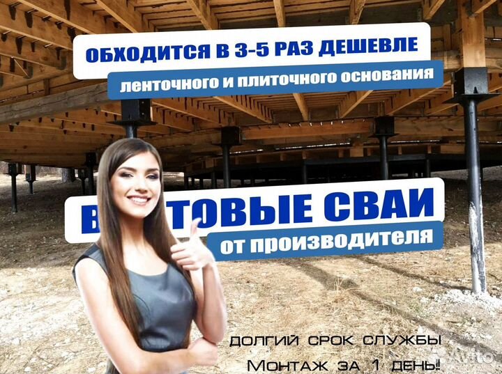 Установка винтовых свай