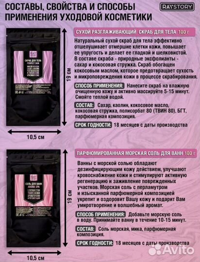 Подарочный набор