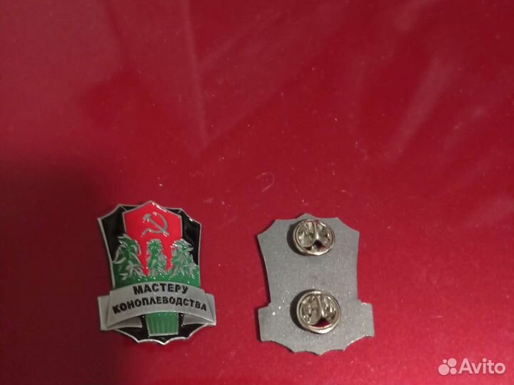 Значок Мастеру Коноплеводства СССР
