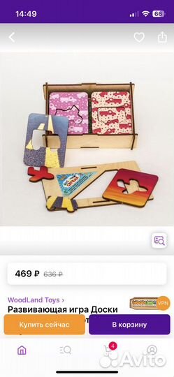 Развивающие игрушки - досочки Сегена