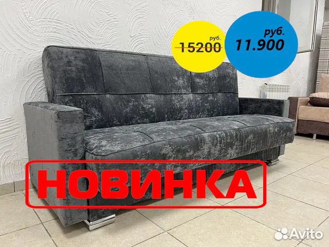 Диваны (формат) новые с доставкой