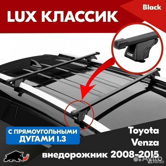 Багажник LUX классик B Toyota Venza 2008-2015