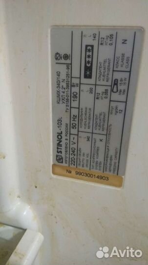 Холодильник бу stinol-103L