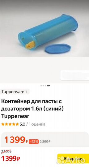 Tupperware Новый Контейнер Спагетти/Изюм/Мука 1,6л
