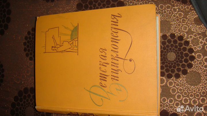 Детская энциклопедия