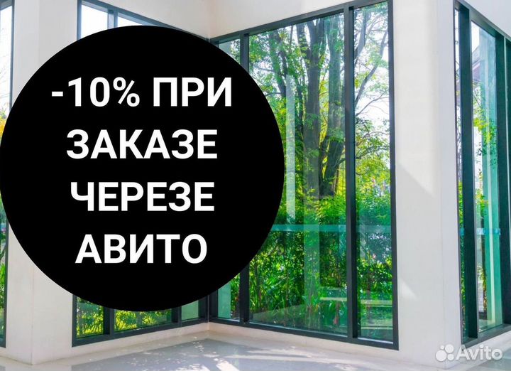 Остекление окон