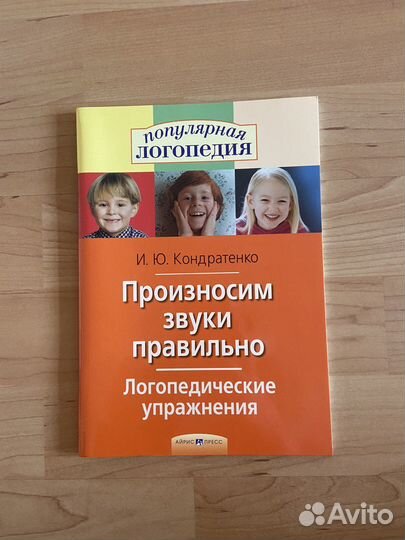 Логопедические упражнения произносим звуки