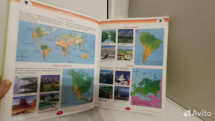 Большая детская иллюстрированная энциклопедия