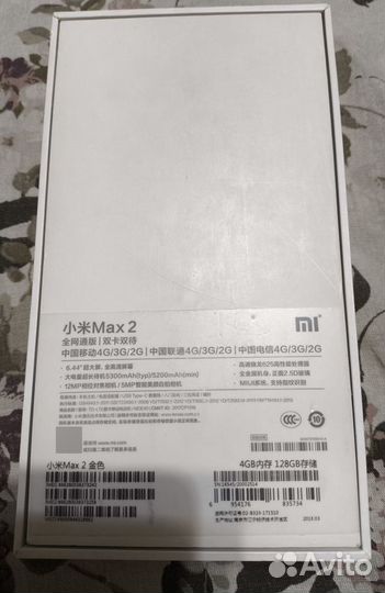 Xiaomi Mi Max 2, 4/128 ГБ