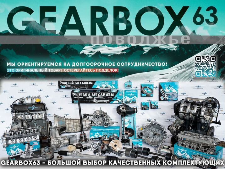 Промвал ваз 2123 Нива Шевролет Шрус-Шрус