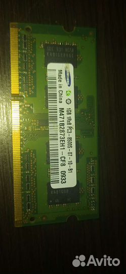 Оперативная память ddr3 2gb и 1gb