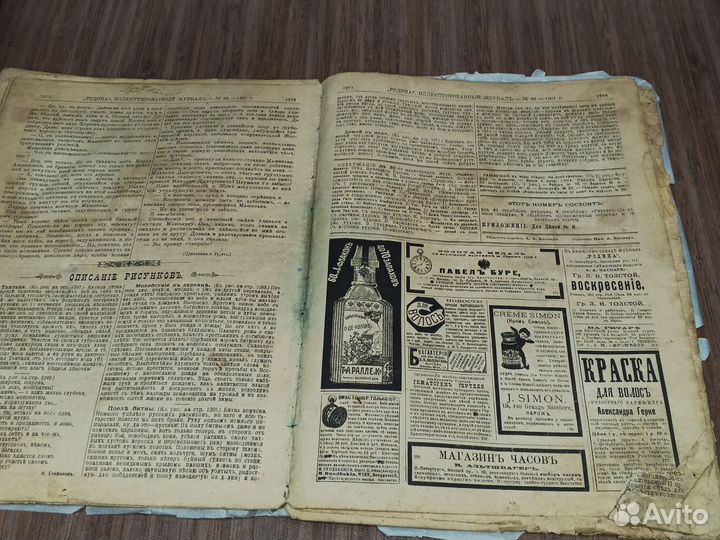 Редкие Старые издания 1900 годов