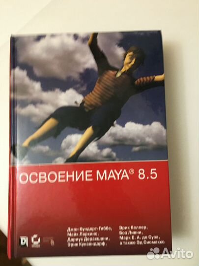 Освоение Maya 8.5