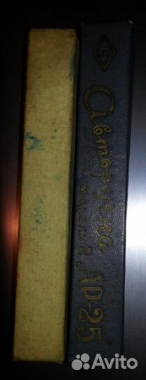 Авторучка шариковая СССР и фирменный футляр