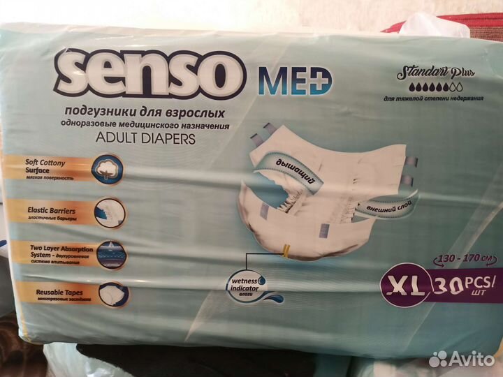 Памперсы для взрослых 4