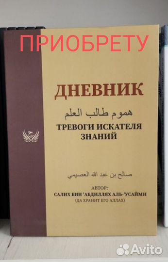 Книги Ислам