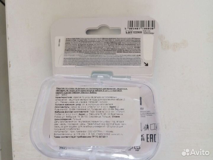 Накладки на грудь