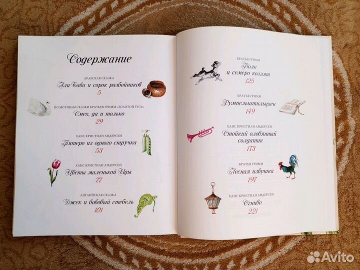 Волшебные сказки