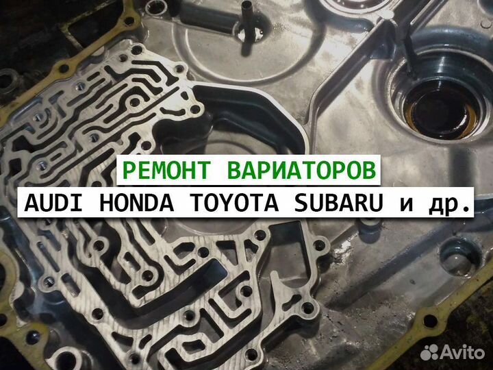 Ремонт вариатора (переборка CVT) всех моделей