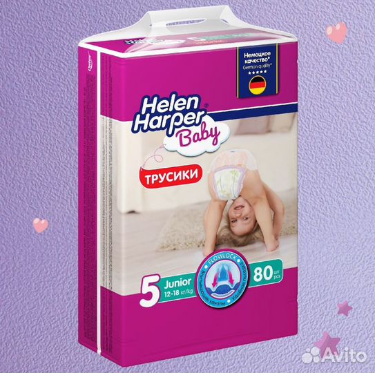 Трусики подгузники Helen Harper Baby, 5 и 6