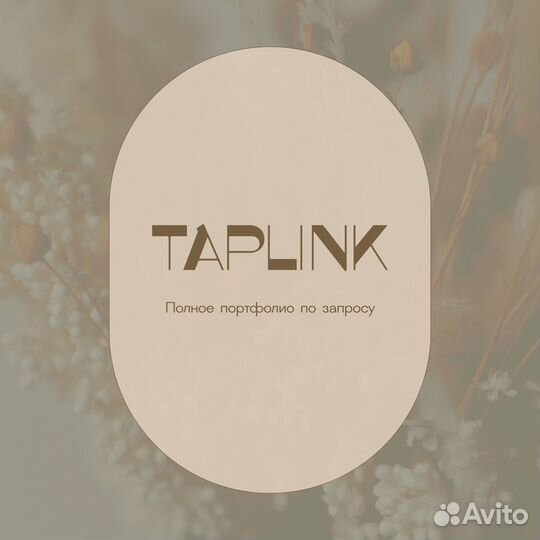 Создам таплинк/taplink