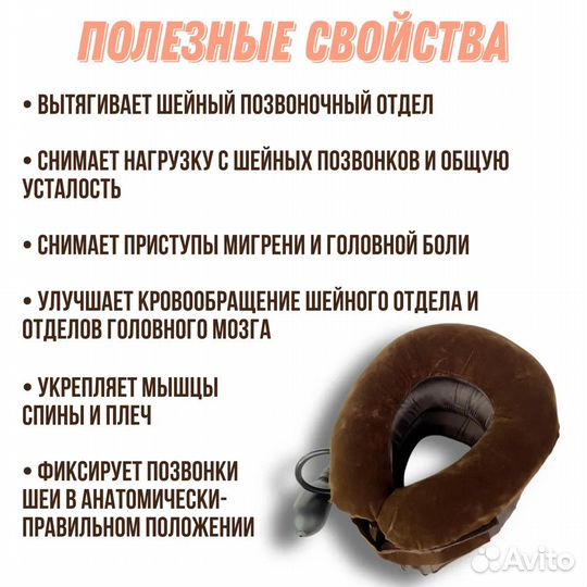 Ортопедический воротник при остеохондрозе