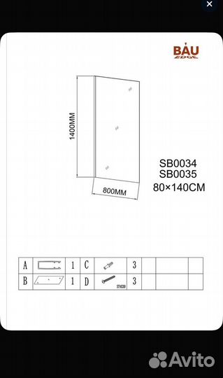 Шторка для ванной стекло